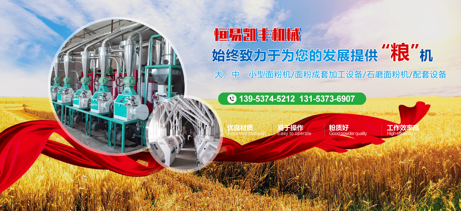 <p>山東恒易凱豐機(jī)械股份有限公司</p>